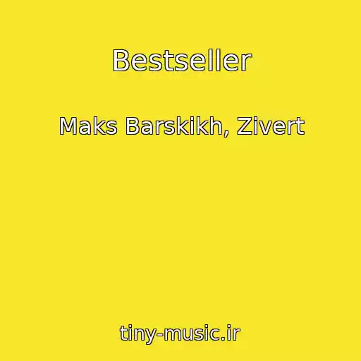 کاور آهنگ Bestseller از Maks Barskikh, Zivert
