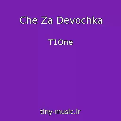 کاور آهنگ Che Za Devochka از T1One