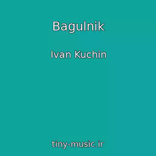 کاور آهنگ Bagulnik از Ivan Kuchin