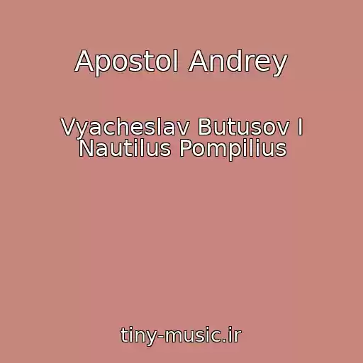 کاور آهنگ Apostol Andrey از Vyacheslav Butusov I Nautilus Pompilius
