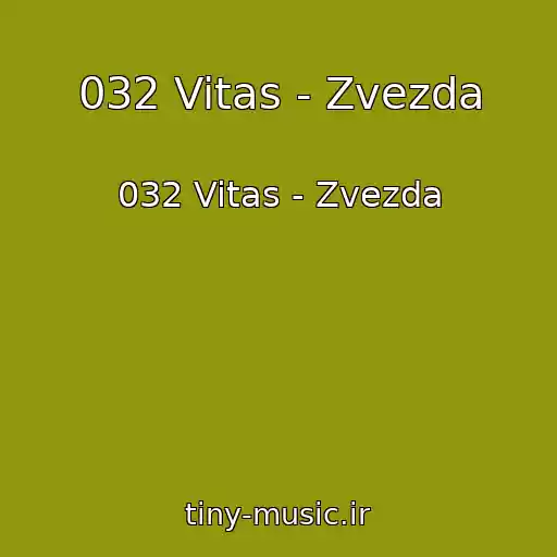 کاور آهنگ 032 Vitas - Zvezda از 032 Vitas - Zvezda