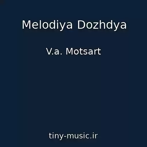 کاور آهنگ Melodiya Dozhdya از V.a. Motsart