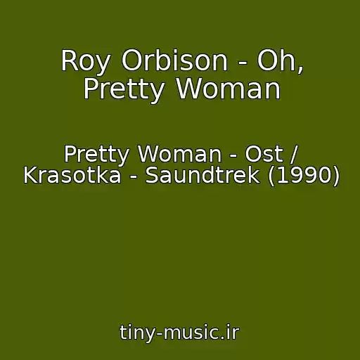 کاور آهنگ Roy Orbison - Oh, Pretty Woman از Pretty Woman - Ost / Krasotka - Saundtrek (1990)