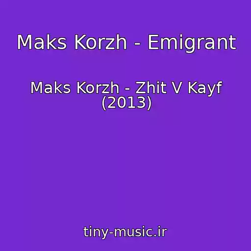 کاور آهنگ Maks Korzh - Emigrant از Maks Korzh - Zhit V Kayf (2013)