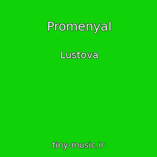 کاور آهنگ Promenyal از Lustova