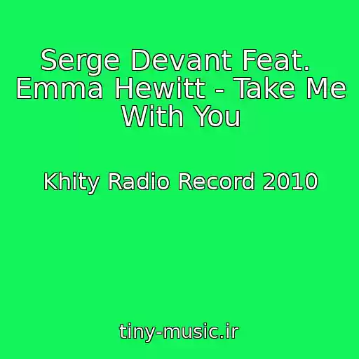 کاور آهنگ Serge Devant Feat.  Emma Hewitt - Take Me With You از Khity Radio Record 2010
