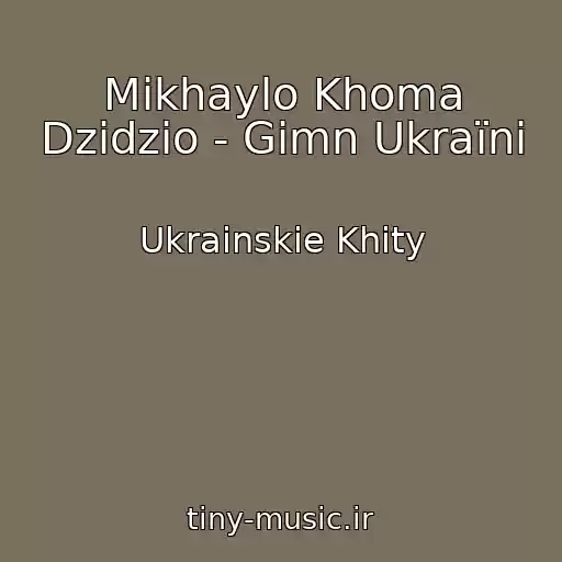 کاور آهنگ Mikhaylo Khoma Dzidzio - Gіmn Ukraїni از Ukrainskie Khity