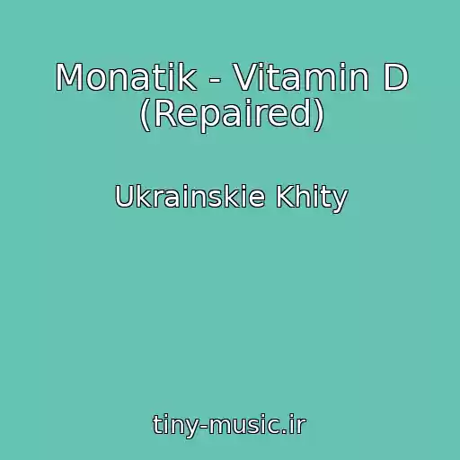 کاور آهنگ Monatik - Vitamin D (Repaired) از Ukrainskie Khity
