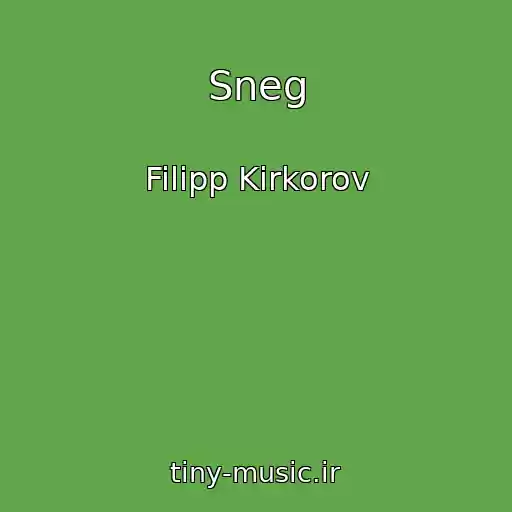 کاور آهنگ Sneg از Filipp Kirkorov