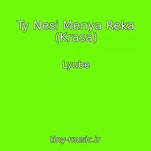 کاور آهنگ Ty Nesi Menya Reka (Krasa) از Lyube
