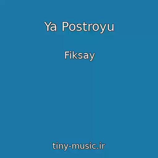 کاور آهنگ Ya Postroyu از Fiksay