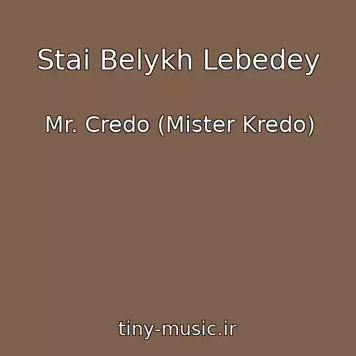 کاور آهنگ Stai Belykh Lebedey از Mr. Credo (Mister Kredo)