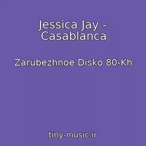 کاور آهنگ Jessica Jay - Casablanca از Zarubezhnoe Disko 80-Kh