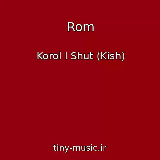 کاور آهنگ Rom از Korol I Shut (Kish)