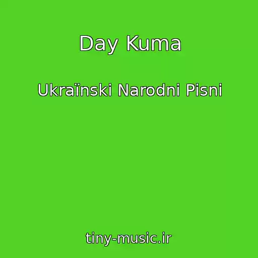 کاور آهنگ Day Kuma از Ukraїnskі Narodnі Pіsnі