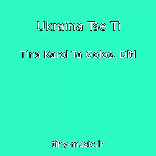 کاور آهنگ Ukraїna Tse Ti از Tina Karol Ta Golos. Dіti
