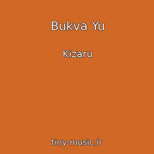 کاور آهنگ Bukva Yu از Kizaru