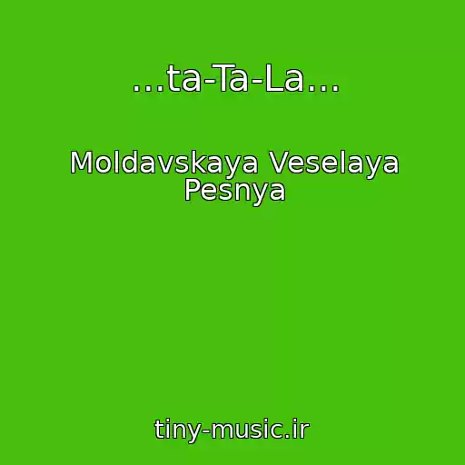 کاور آهنگ ...ta-Ta-La... از Moldavskaya Veselaya Pesnya