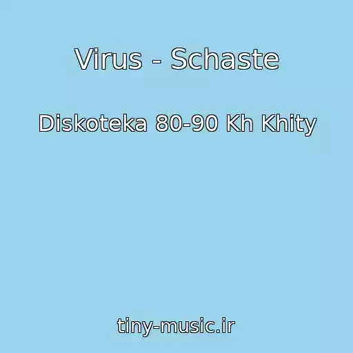 کاور آهنگ Virus - Schaste از Diskoteka 80-90 Kh Khity