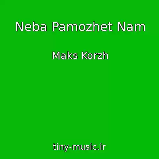 کاور آهنگ Neba Pamozhet Nam از Maks Korzh