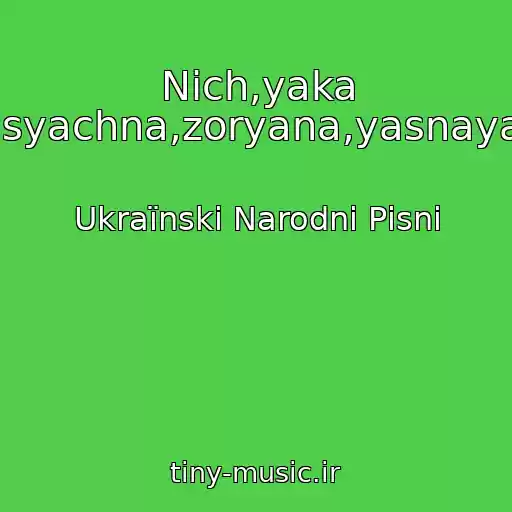 کاور آهنگ Nіch,yaka Mіsyachna,zoryana,yasnaya... از Ukraїnskі Narodnі Pіsnі