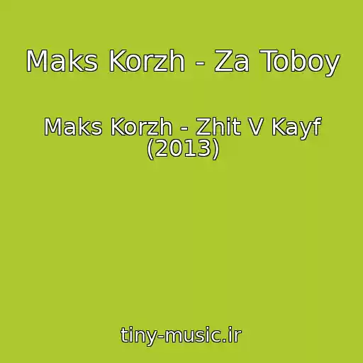 کاور آهنگ Maks Korzh - Za Toboy از Maks Korzh - Zhit V Kayf (2013)