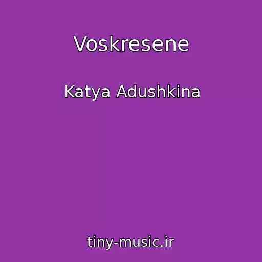 کاور آهنگ Voskresene از Katya Adushkina