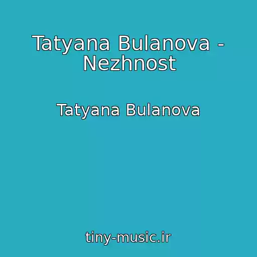 کاور آهنگ Tatyana Bulanova - Nezhnost از Tatyana Bulanova