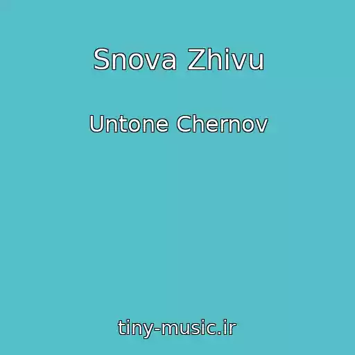 کاور آهنگ Snova Zhivu از Untone Chernov