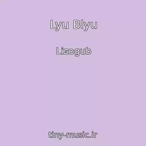 کاور آهنگ Lyu Blyu از Lizogub