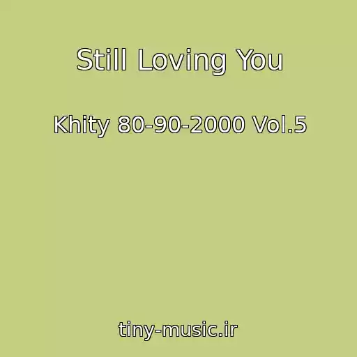 کاور آهنگ Still Loving You از Khity 80-90-2000 Vol.5