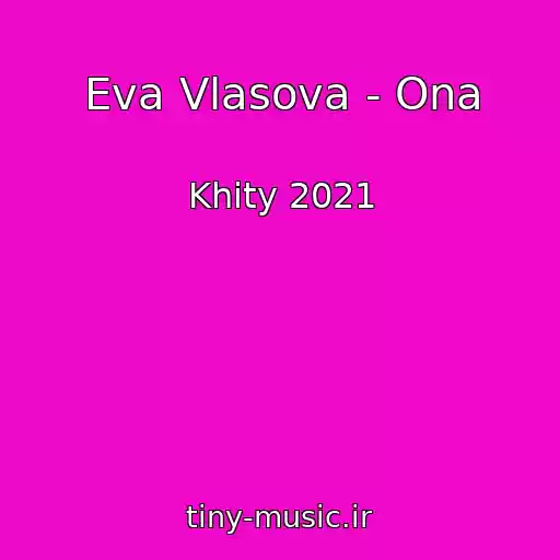 کاور آهنگ Eva Vlasova - Ona از Khity 2021