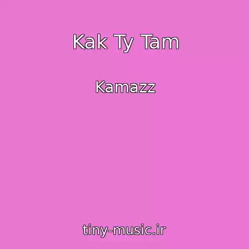 کاور آهنگ Kak Ty Tam از Kamazz