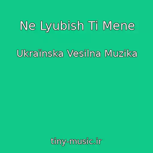 کاور آهنگ Ne Lyubish Ti Mene از Ukraїnska Vesіlna Muzika