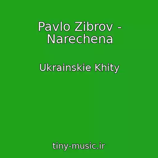 کاور آهنگ Pavlo Zіbrov - Narechena از Ukrainskie Khity