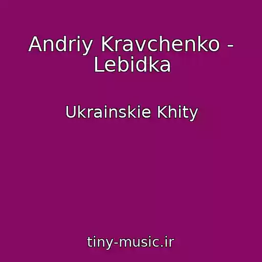 کاور آهنگ Andrіy Kravchenko - Lebіdka از Ukrainskie Khity