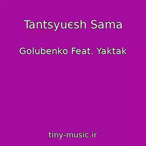 کاور آهنگ Tantsyuєsh Sama از Golubenko Feat. Yaktak