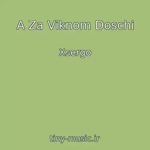 کاور آهنگ A Za Vіknom Doschі از Xsergo