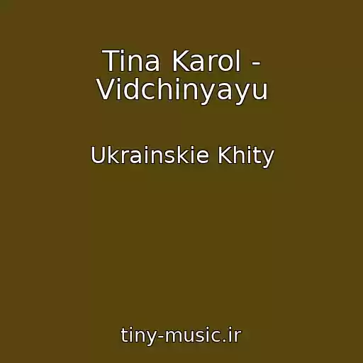 کاور آهنگ Tina Karol - Vіdchinyayu از Ukrainskie Khity