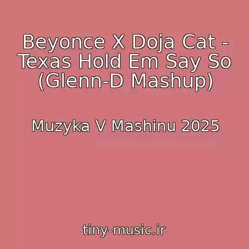 کاور آهنگ Beyonce X Doja Cat - Texas Hold Em Say So (Glenn-D Mashup) از Muzyka V Mashinu 2025