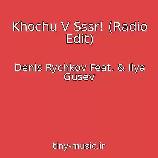 کاور آهنگ Khochu V Sssr! (Radio Edit) از Denis Rychkov Feat. & Ilya Gusev