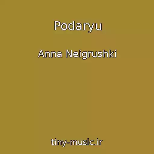 کاور آهنگ Podaryu از Anna Neigrushki