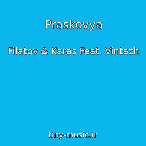 کاور آهنگ Praskovya از Filatov & Karas Feat. Vintazh