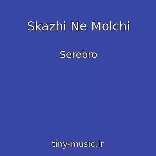 کاور آهنگ Skazhi Ne Molchi از Serebro
