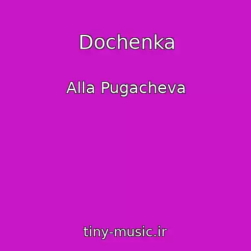 کاور آهنگ Dochenka از Alla Pugacheva