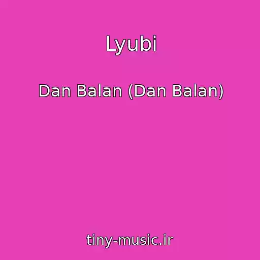کاور آهنگ Lyubi از Dan Balan (Dan Balan)