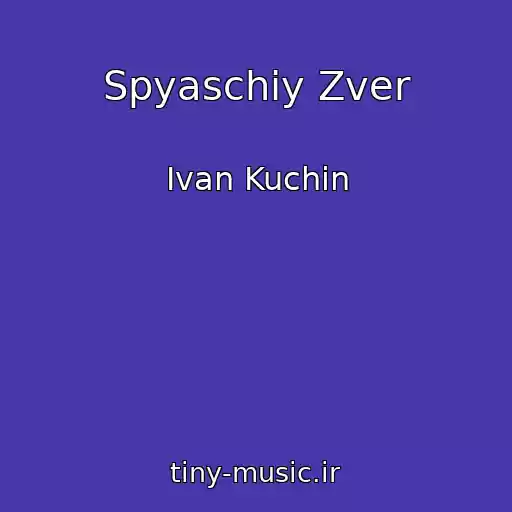 کاور آهنگ Spyaschiy Zver از Ivan Kuchin