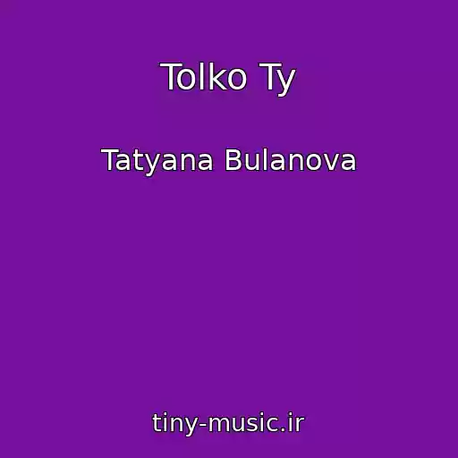 کاور آهنگ Tolko Ty از Tatyana Bulanova