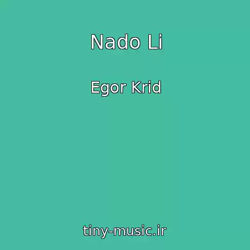 کاور آهنگ Nado Li از Egor Krid
