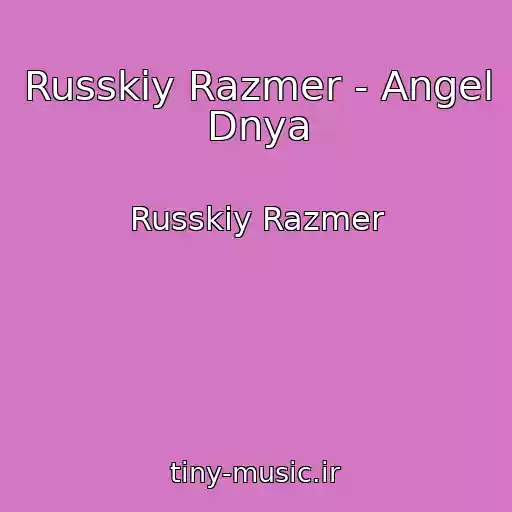 کاور آهنگ Russkiy Razmer - Angel Dnya از Russkiy Razmer